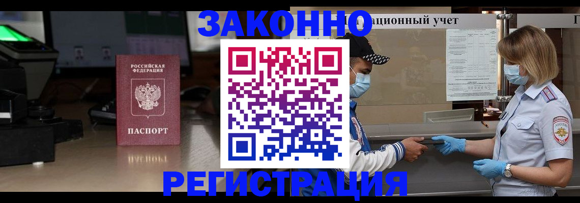 прописка штамп в Катав-Ивановске