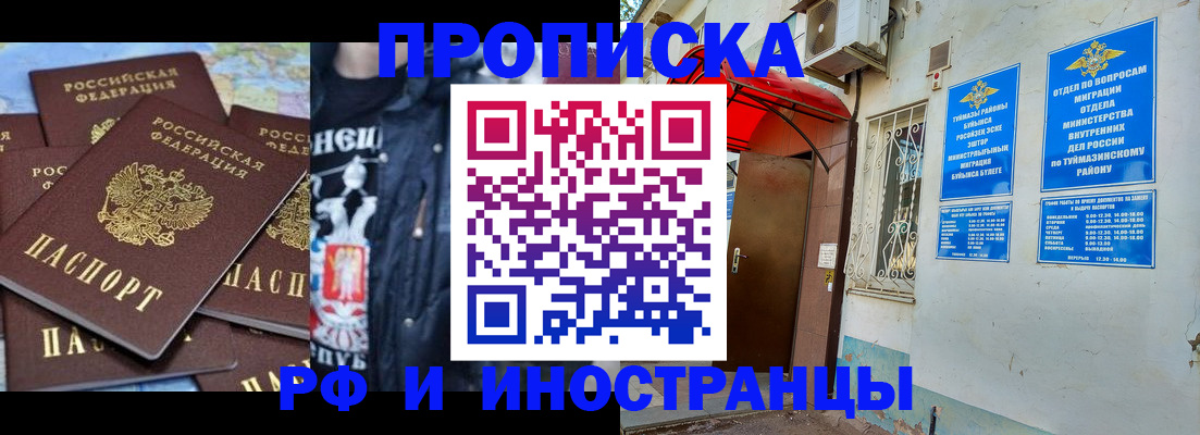 временная регистрация для всех в Катав-Ивановске