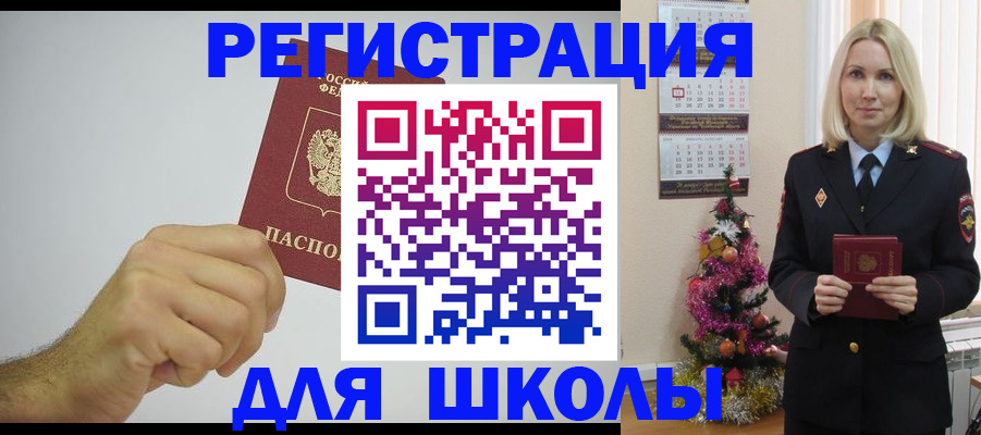 прописка от собственника в Катав-Ивановске