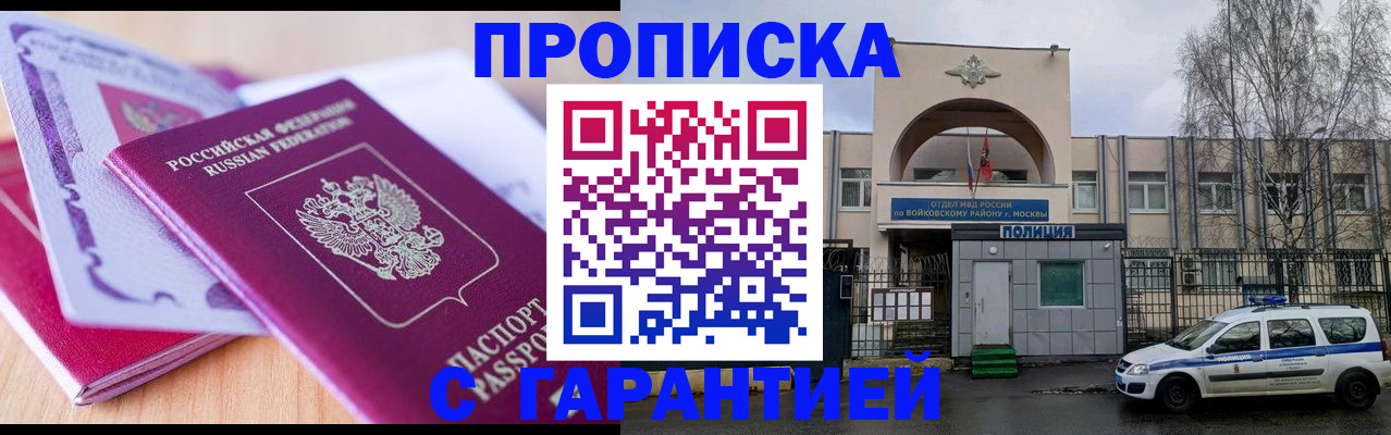 временная регистрация надежно в Катав-Ивановске